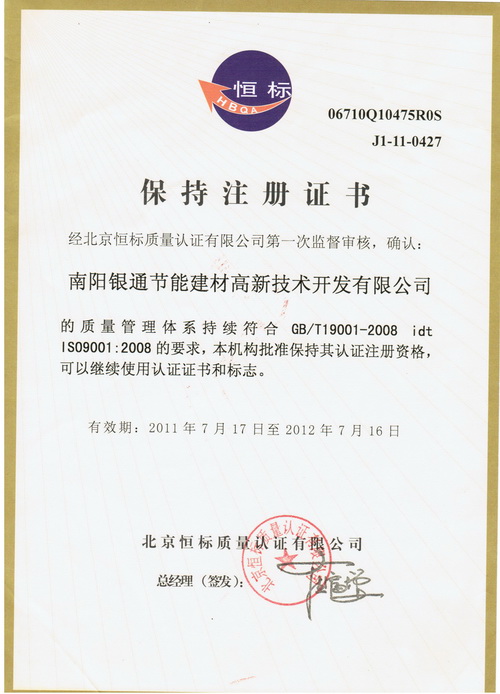 ����yͨ���IS9001�|(zh��)���J�C�C��