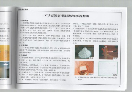 外墻內(nèi)保溫建筑構(gòu)造國家建筑標(biāo)準(zhǔn)設(shè)計圖集11j122