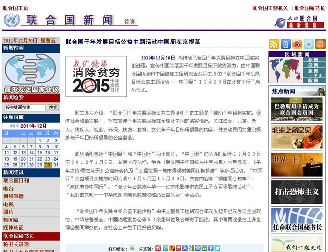 (li��n)�χ�ǧ��l(f��)չĿ��(bi��o)���}���