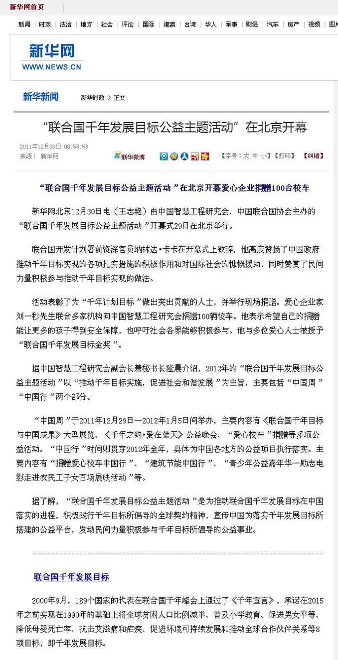 (li��n)�χ�ǧ��l(f��)չĿ��(bi��o)���}���