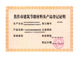 ����ʡ�����н�����(ji��)�ܲ��ϼ��a(ch��n)Ʒ��ӛ�C��