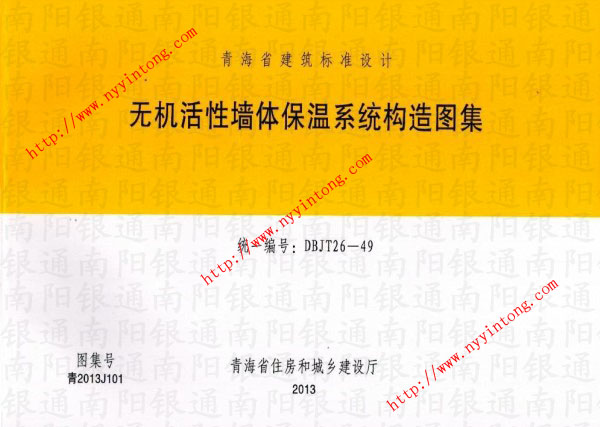 ���o�C(j��)���ԉ��w����ϵ�y(t��ng)��(g��u)��D�����y(t��ng)һ��̖(h��o)�飺DBJT26-49���D��̖(h��o)�飺��2013J101