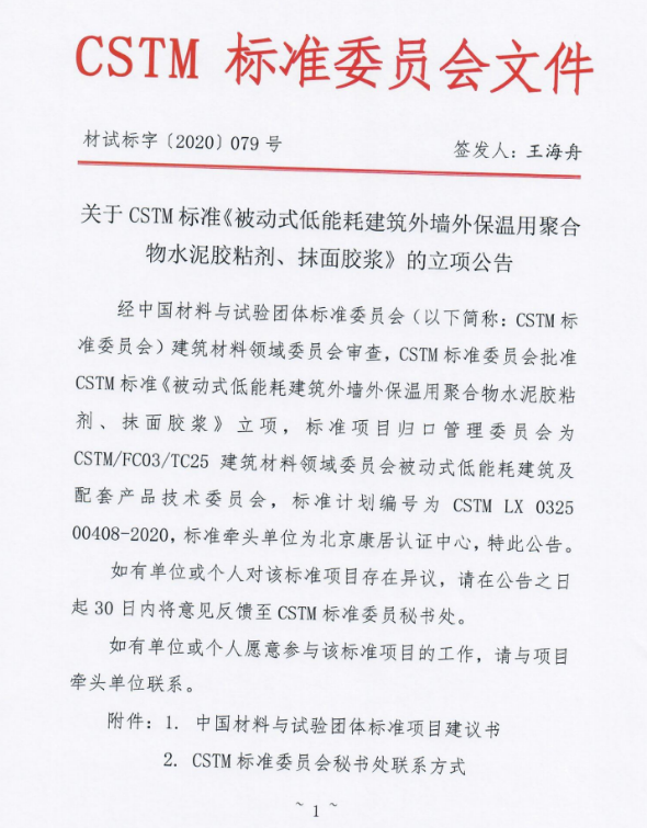 ����(d��ng)���≦�Ᵽ����ˮ���zճ����Ĩ���z�{CSTM��(bi��o)��(zh��n)����(zh��n)���(xi��ng)